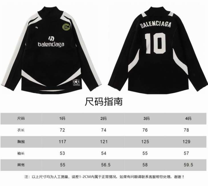 Picture of Balenciaga Sweaters _SKUBalenciagasz1-4xbtx24243593